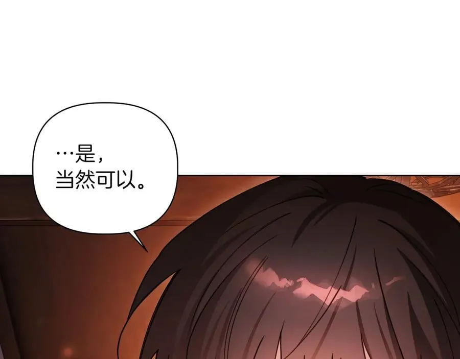 第33话 戳穿身份89