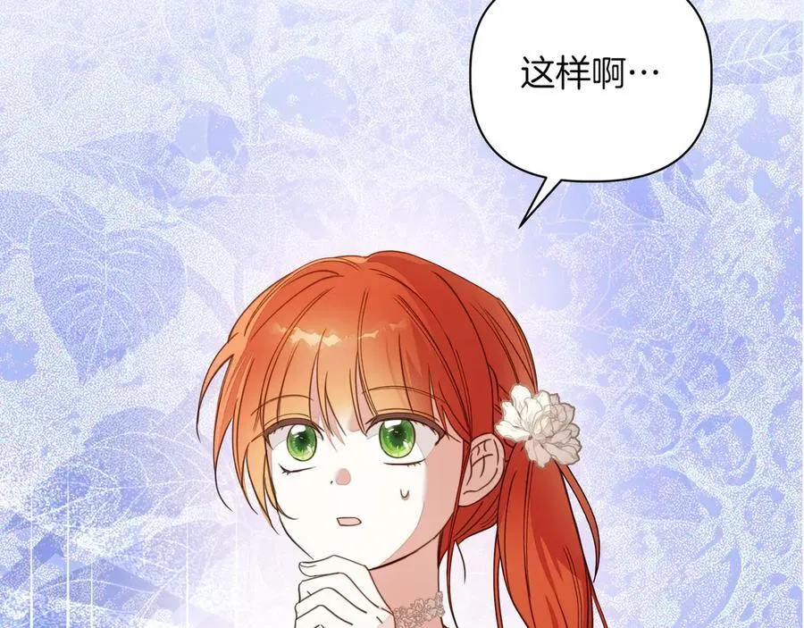 第33话 戳穿身份177