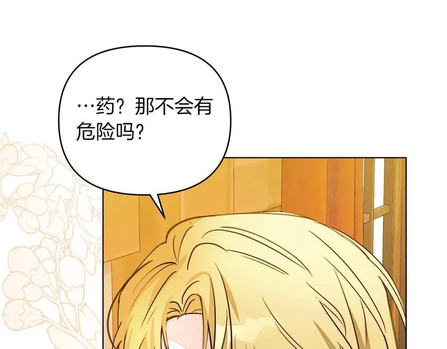 第29话 侧面打探59
