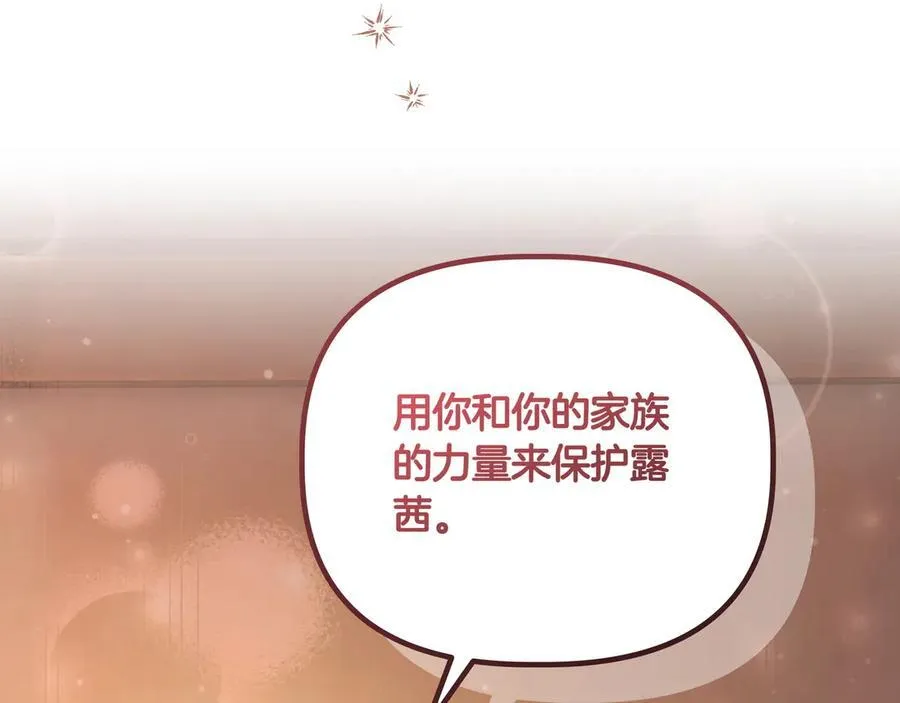 第33话 戳穿身份58