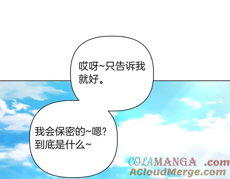 第33话 戳穿身份144