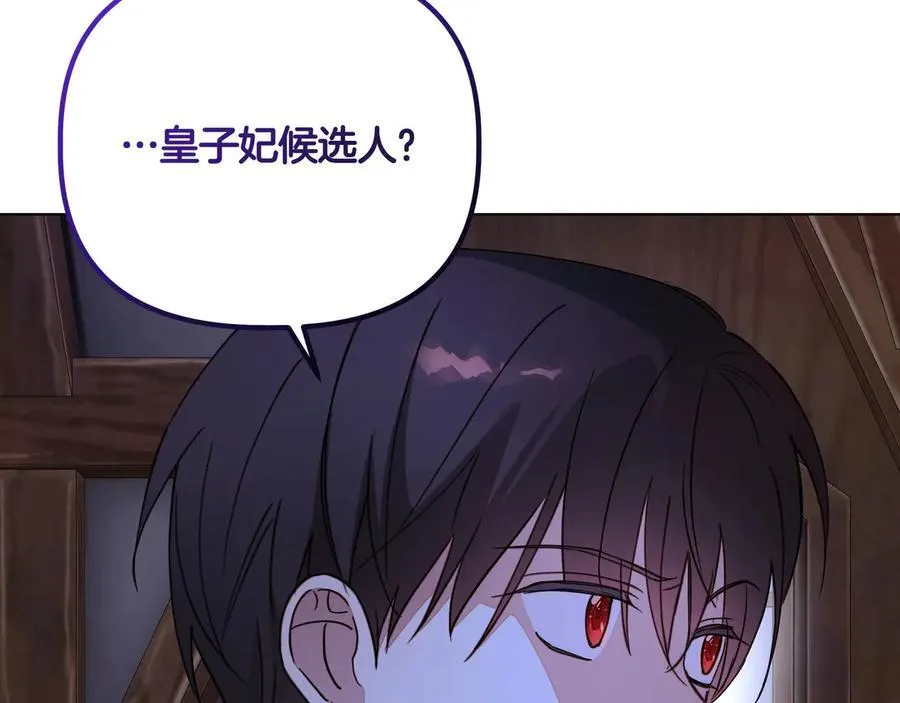 第29话 侧面打探138