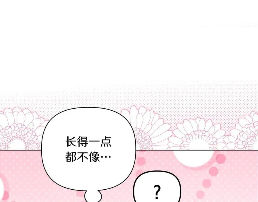 第29话 侧面打探14