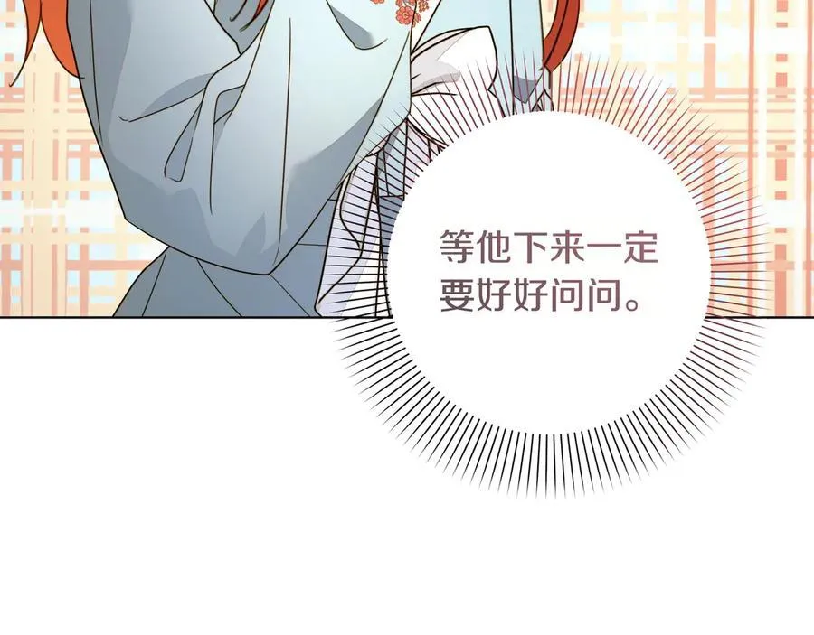 第29话 侧面打探90