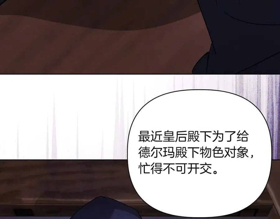 第29话 侧面打探143