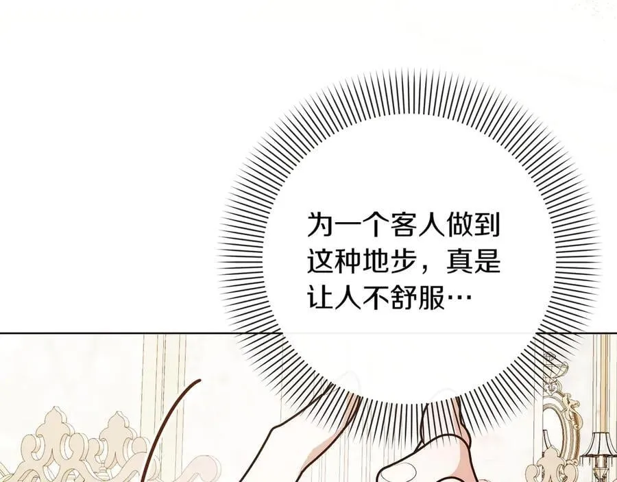 第33话 戳穿身份189