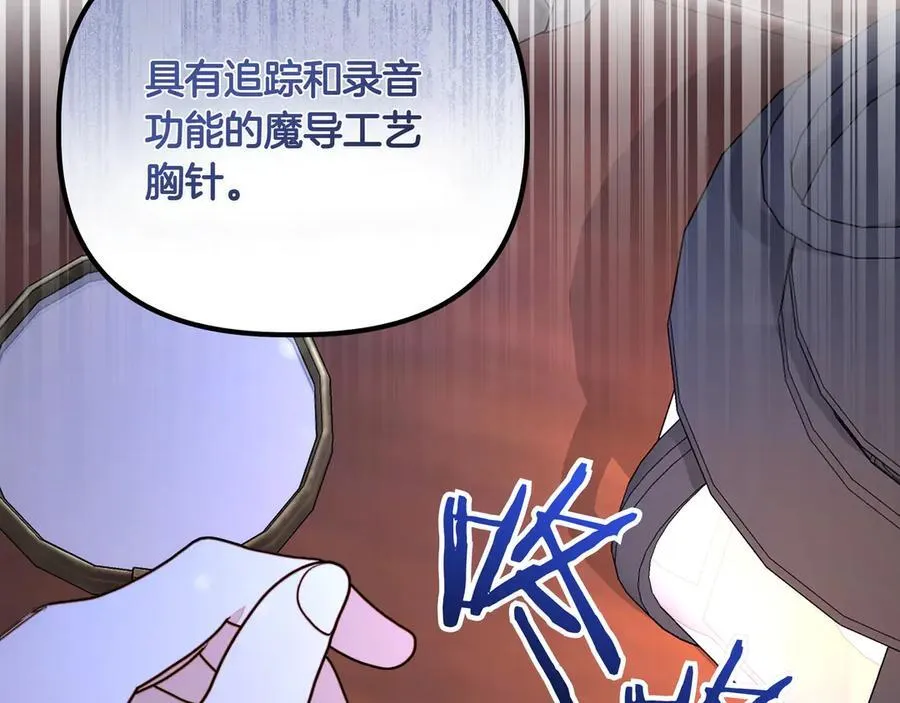 第29话 侧面打探105