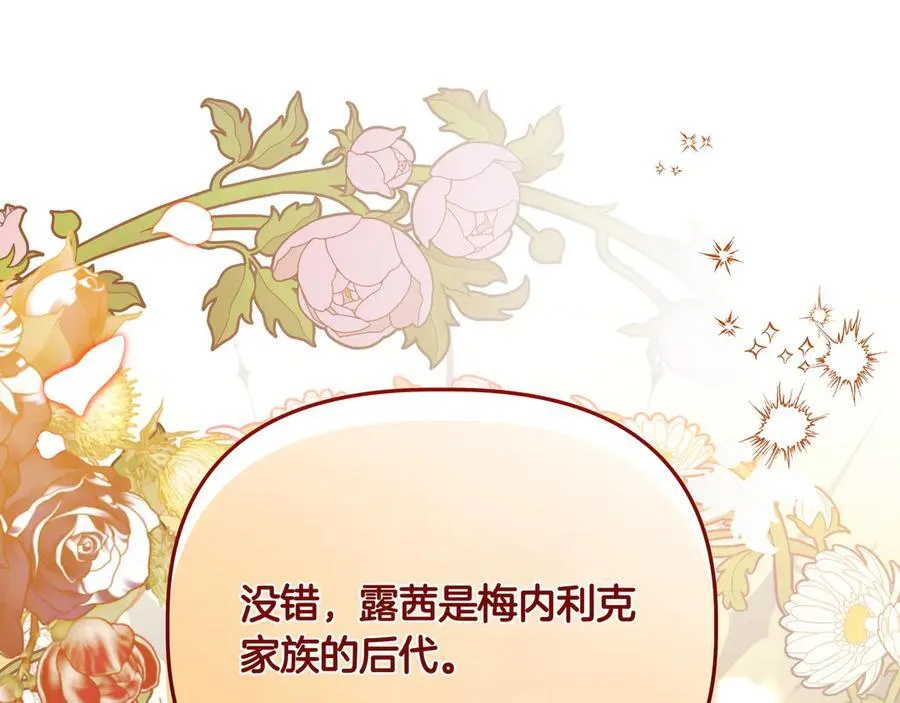 第33话 戳穿身份30