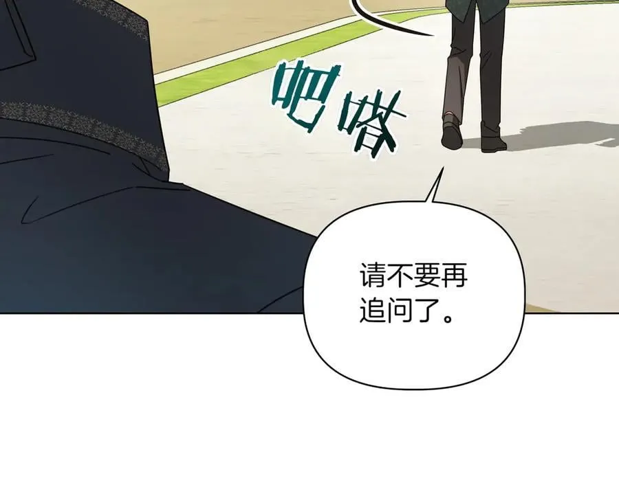 第33话 戳穿身份142