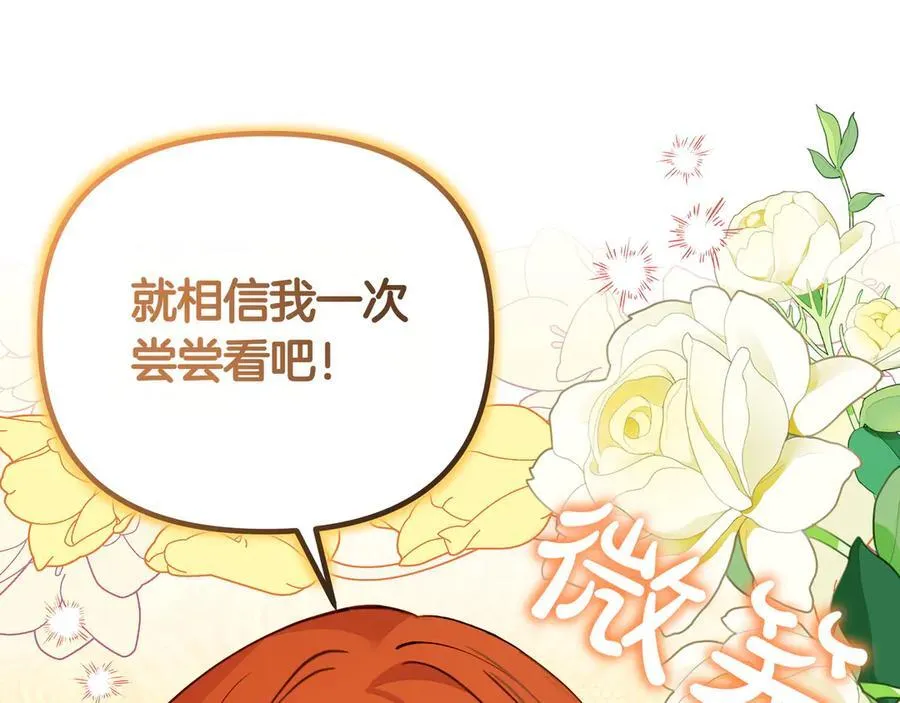 第29话 侧面打探62