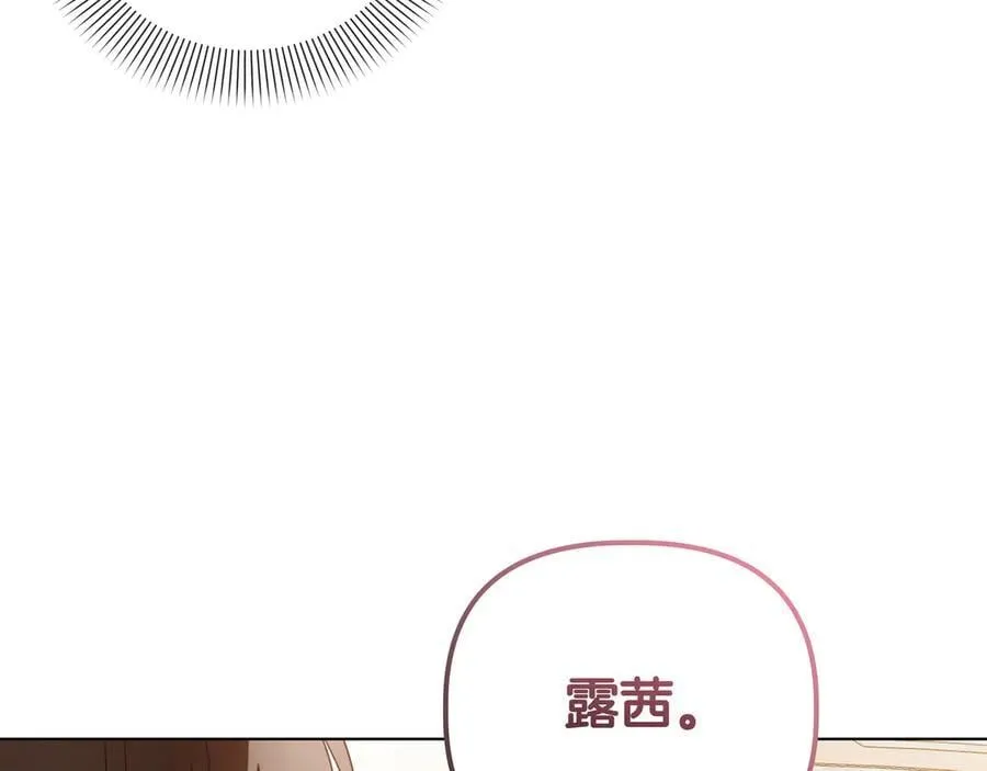 第33话 戳穿身份191