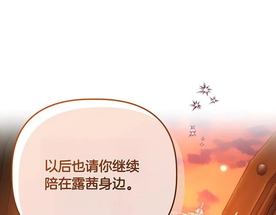 第33话 戳穿身份85