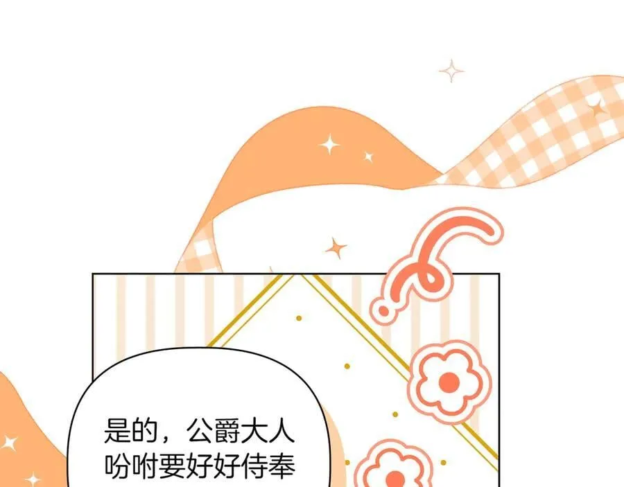 第33话 戳穿身份115