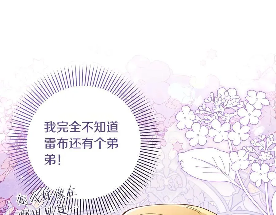 第29话 侧面打探11