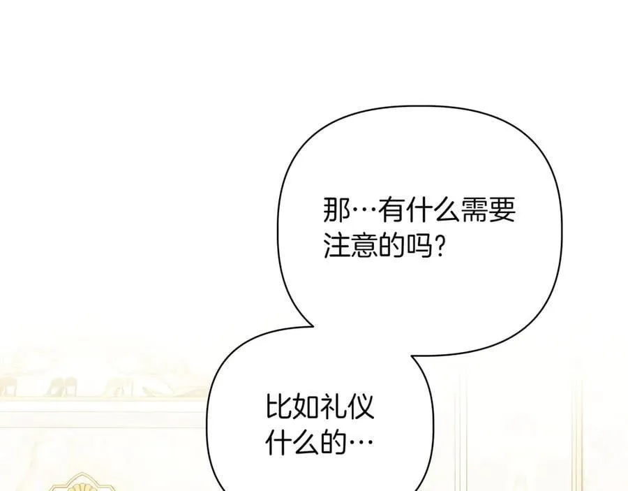 第33话 戳穿身份170