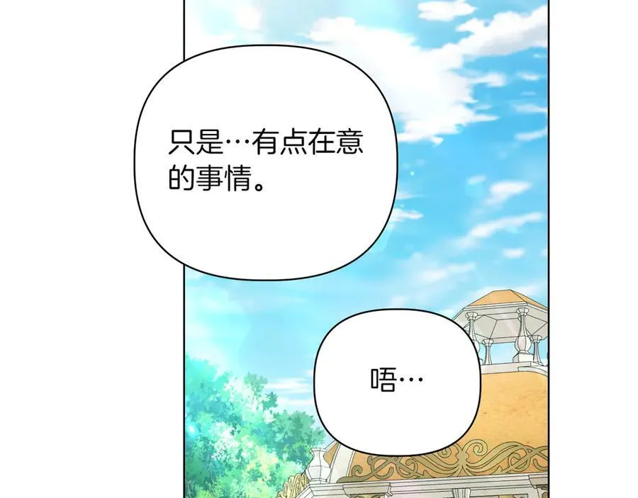 第33话 戳穿身份126