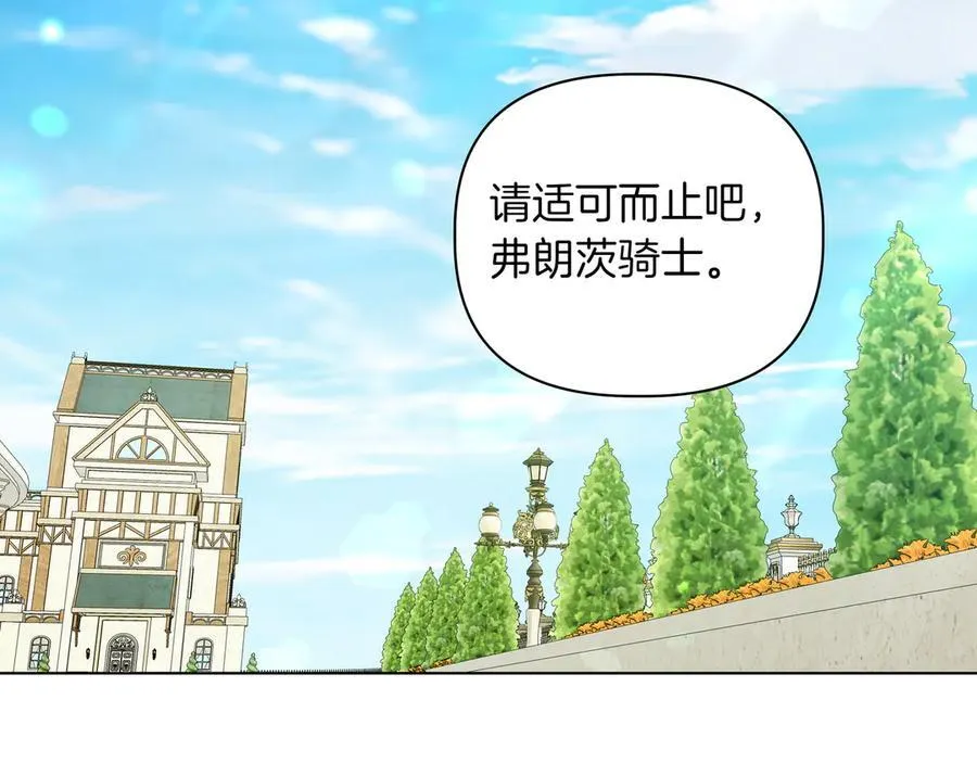 第33话 戳穿身份145