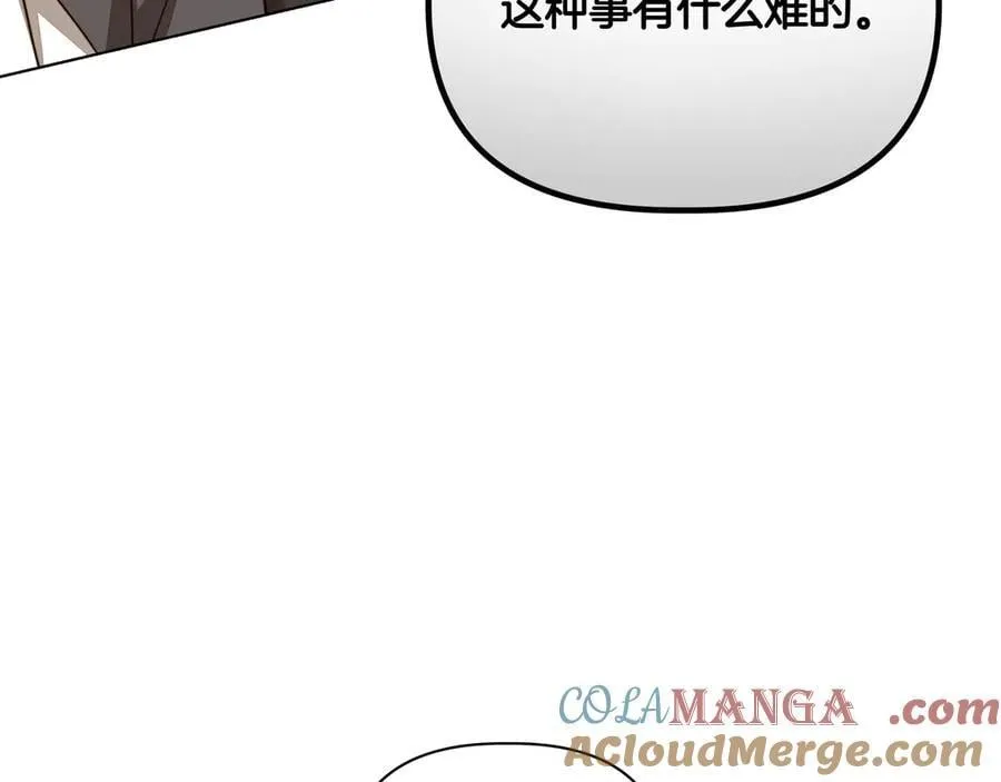 第32话 有问题136