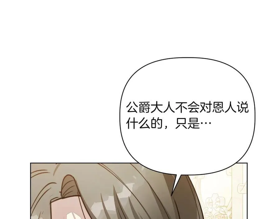 第33话 戳穿身份173