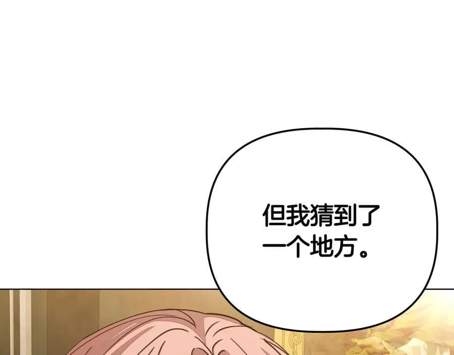 第30话 他的行踪103