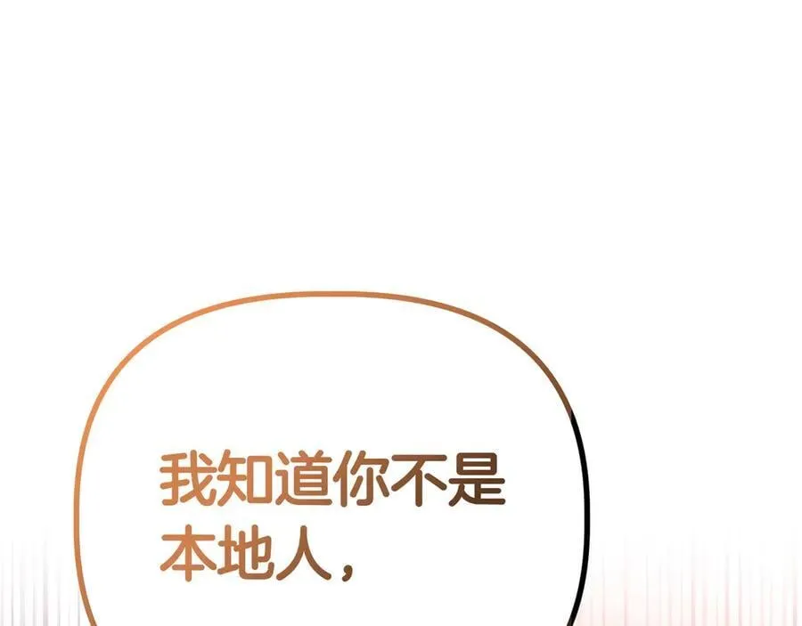 第32话 有问题197