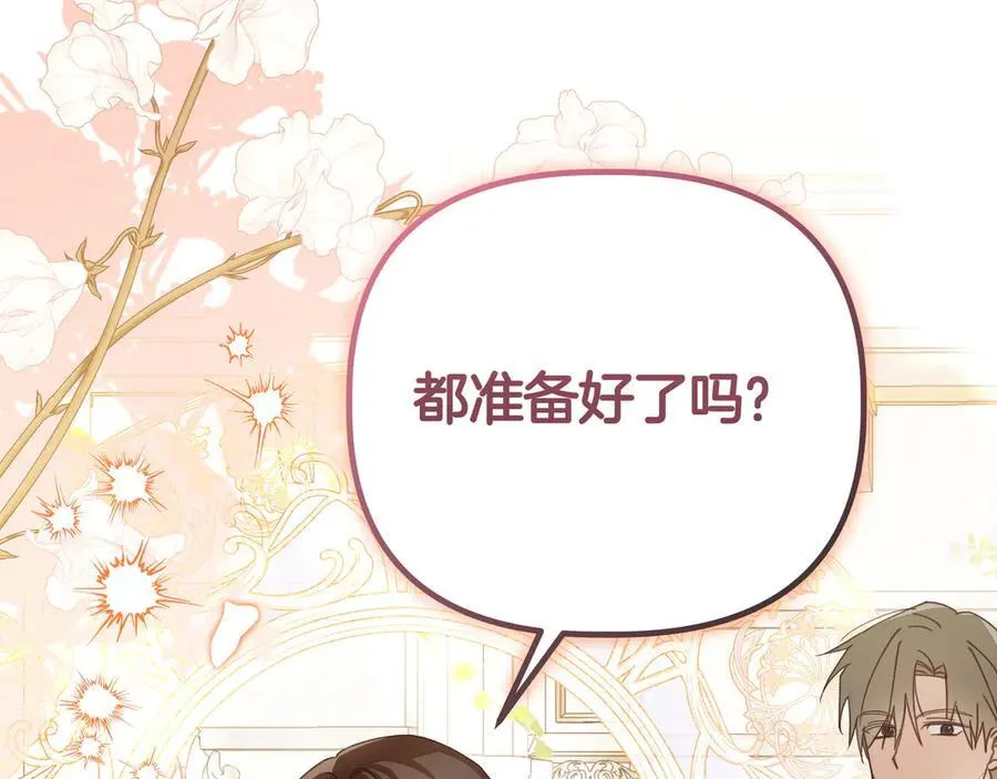第33话 戳穿身份195