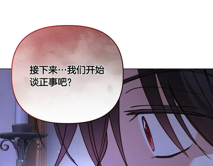 第29话 侧面打探158