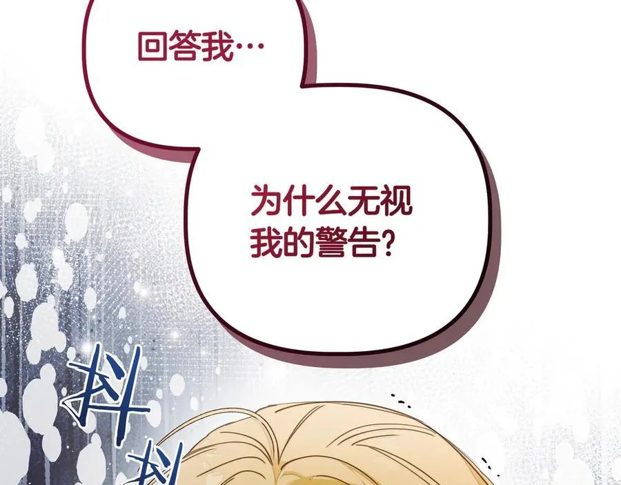 第30话 他的行踪110