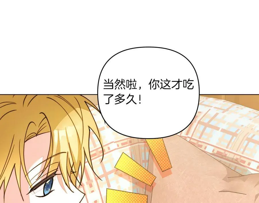 第29话 侧面打探75