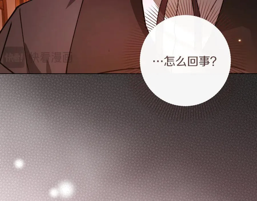 第33话 戳穿身份91