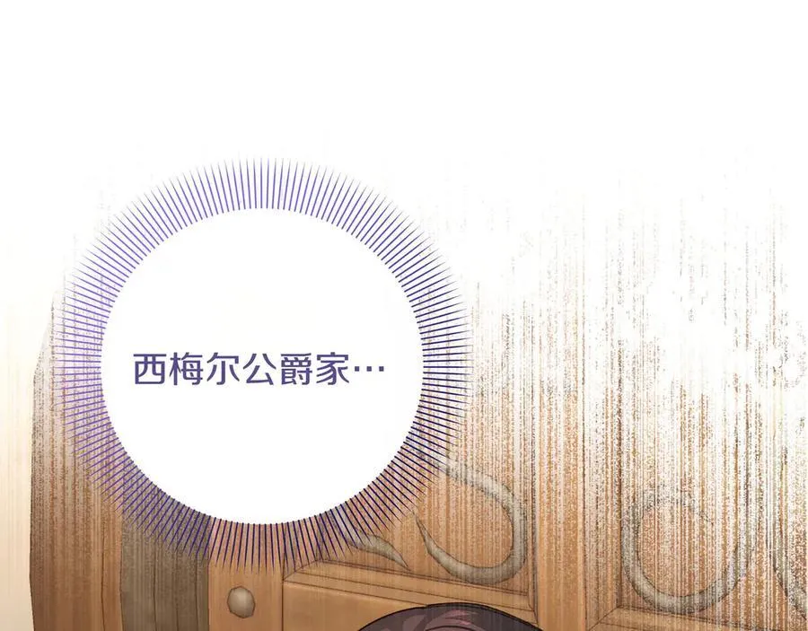 第32话 有问题157