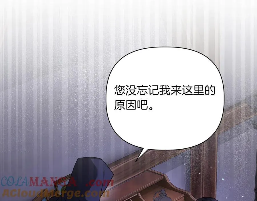 第29话 侧面打探160