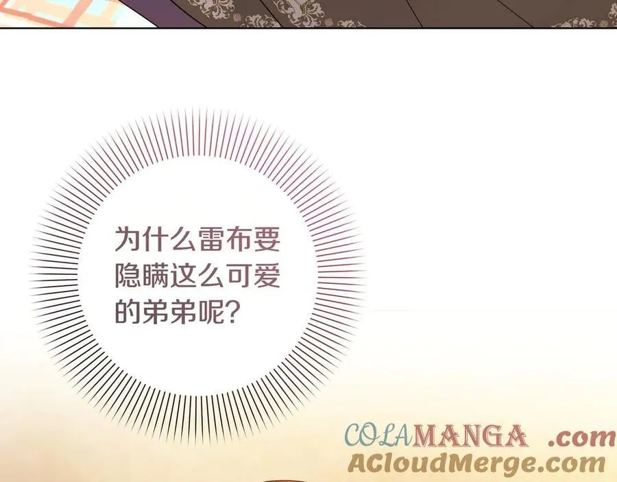 第29话 侧面打探88