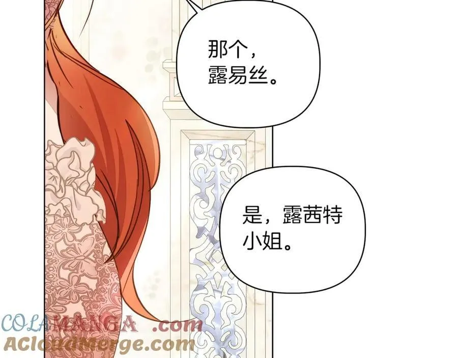 第33话 戳穿身份160
