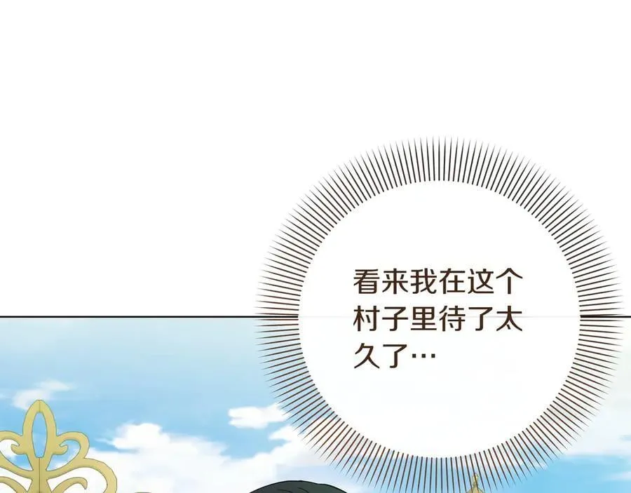 第33话 戳穿身份137