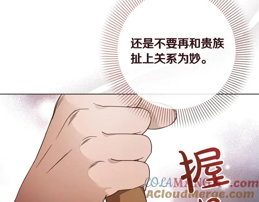 第28话 去找他吧44