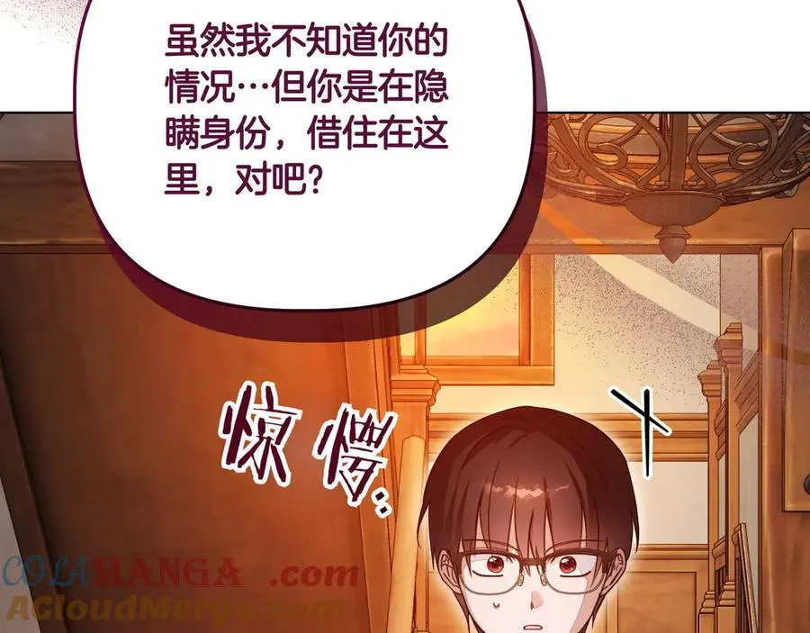 第33话 戳穿身份16