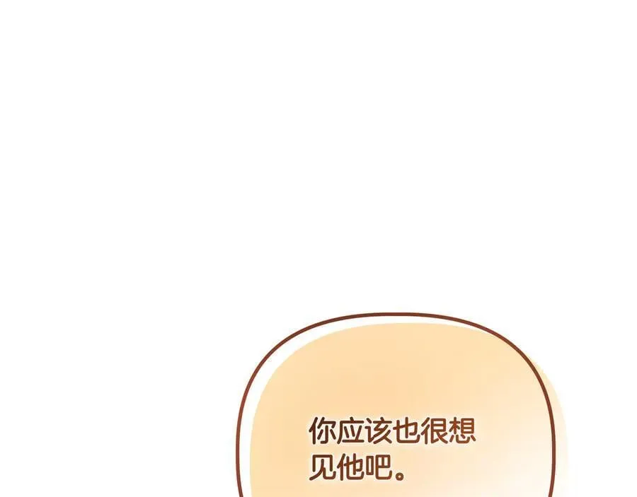 第28话 去找他吧23