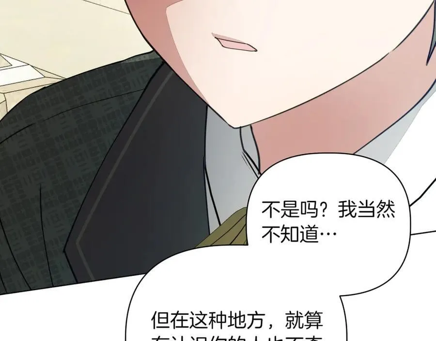 第33话 戳穿身份133