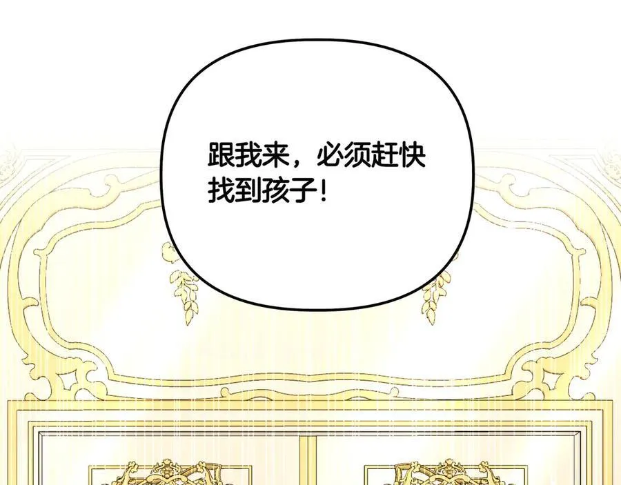 第30话 他的行踪73