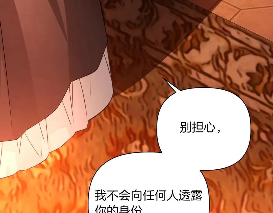 第33话 戳穿身份82