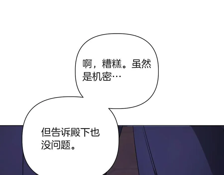 第29话 侧面打探141
