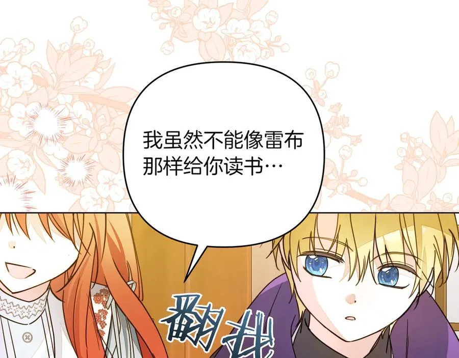 第29话 侧面打探51