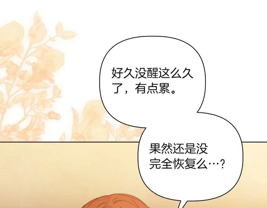 第29话 侧面打探93