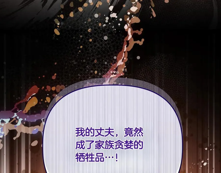 第33话 戳穿身份47