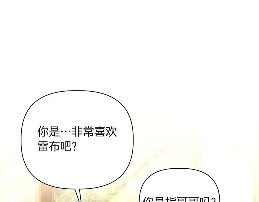 第29话 侧面打探30