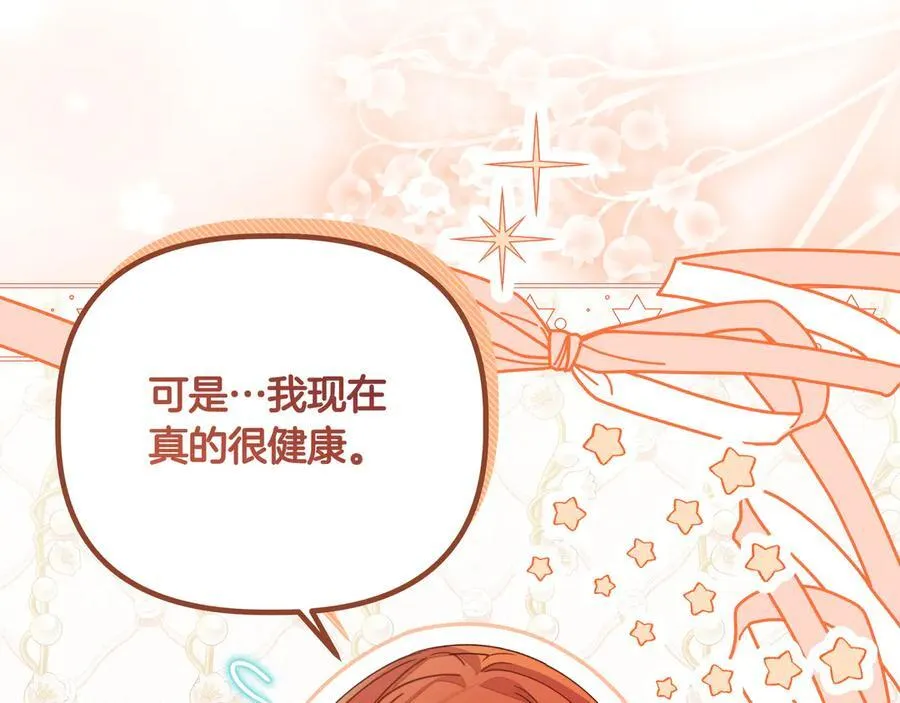 第28话 去找他吧9