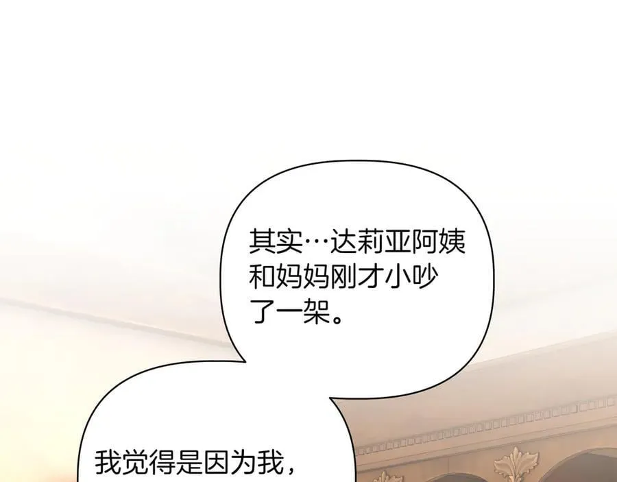 第32话 有问题99