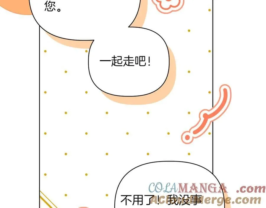 第33话 戳穿身份116