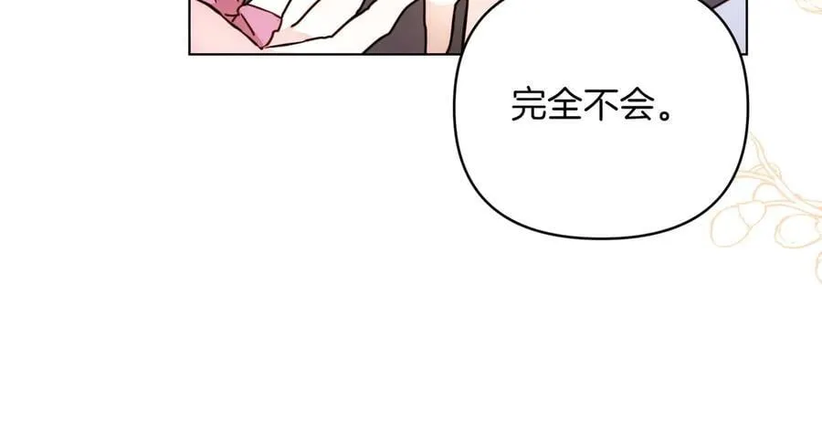 第29话 侧面打探61